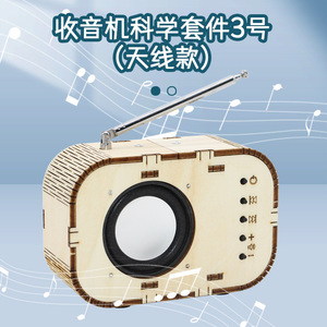 Wooden Radio Science <b>Kit</b> 3 With Antenna <b>Diy</b> Educational Toy For Kids 10-12 Years Old Manual Assembly Model - Product Image 1