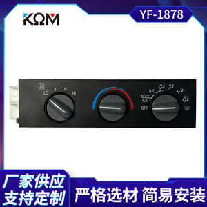 แผงปุ่มควบคุมคอมพิวเตอร์ YF 1878 สำหรับชุดกรอบแผงหน้าปัดเครื่องปรับอากาศเชฟโรเลต หมายเลขชิ้นส่วนพลาสติก 15858578 - Product Image 5