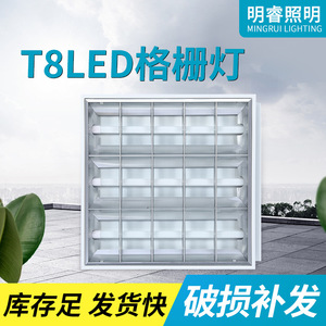 Recessed <b>Panel</b> <b>Light</b> 600x600mm Square LED Grille <b>Light</b> For Office Kitchen Bathroom Integrated T5 T8 Flat <b>Panel</b> Lighting - Product Image 5