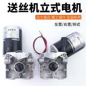 Wanzhong Electromechanical Wire Feeder Motor 24V Vertical Assembly For MIG MAG Welding Machine - Product Image 3