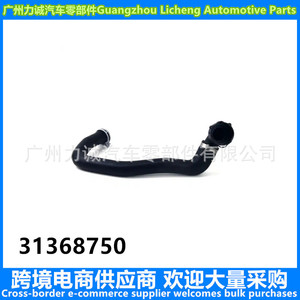 Mangueras de Refrigerante 31368750 para Radiador y Entrada de Agua S60/XC60/V60 31410403 para Uso Automotriz - Product Image 4