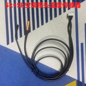 อะไหล่เครื่องปรับอากาศ เซ็นเซอร์วัดอุณหภูมิ เทอร์โมสตัท หัวทองแดง 5K ทนทาน ใช้ในบ้าน สำหรับมิตซูบิชิ ชิโก้ TCL1 1.5P แบบติดผนัง - Product Image 4