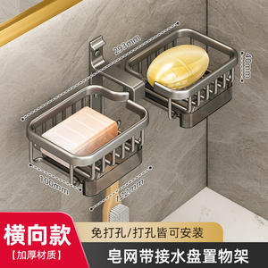 Porte-savon mural Chef Jun en aluminium spatial, double couche, drainable, pour salle de bain, rectangulaire, gris bronze - Product Image 5