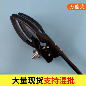 Guanghe Kunshenglong Laboratory Universal <b>Clamp</b> 310 Mm Black Multi Purpose Clip For Flask Condenser Iron Stand Fixing - Product Image 2