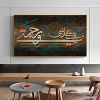 알라 이슬람 이슬람 서예 캔버스 아트 골드 그림 라마단 모스크 거실 룸 포스터 및 인쇄 벽 예술 사진