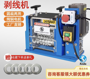 2024 nouvelle petite machine à dénuder automatique de fil de ferraille machine à dénuder le <span class=keywords><strong>cuivre</strong></span> et l'aluminium - Product Image 3
