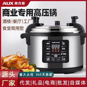 Cuisinière à pression électrique AUX 18-40L, écran tactile numérique commercial, cuisson à la vapeur tout-en-un - Product Image 4