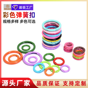 Customized Colored Zinc Alloy Spring Buckle Round Open <b>Hook</b> Keychain Accessories Wholesale Durable - Product Image 5