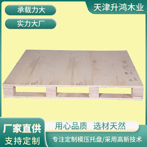 พาเลทไม้สำเร็จรูป เซิ่งหง ขนาด 120x80 120x100 110x110 แบบเข้าได้สี่ทาง ไม่ต้องรมควัน สำหรับคลังสินค้าและโลจิสติกส์ - Product Image 5