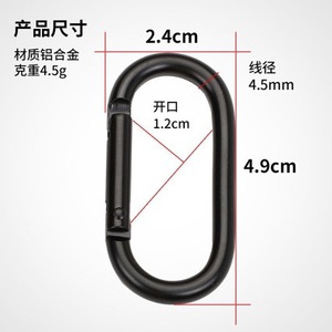 คาราบิเนอร์รูปวงรีอะลูมิเนียมอัลลอยด์ หัวเข็มขัดปลดเร็ว รับน้ำหนักได้ 5kN สำหรับตั้งแคมป์กลางแจ้ง ตัวเชื่อมต่อตะขอกระเป๋าเป้ - Product Image 3