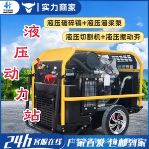 Central Hidráulica Móvil, Bomba de Lodos Portátil, Unidad de Potencia para Lucha Contra Inundaciones de Emergencia, Trituración y Extracción - Product Image 4