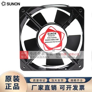 Ventilador de Refrigeración SUNON DP201AT de 12 cm y 220 V con Protección de Impedancia - Product Image 5
