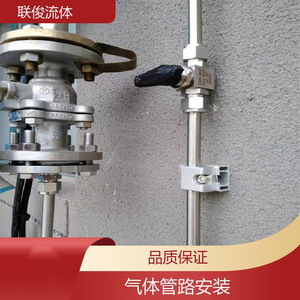 Système de canalisation de gaz de laboratoire Lianjun en acier inoxydable, alimentation centralisée QL-01 - Product Image 5