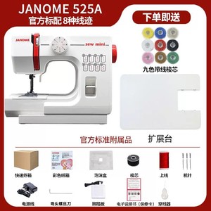 Janome Sew Mini Electric Sewing Machine 525A With Expansion Station For Home Use - Product Image 3