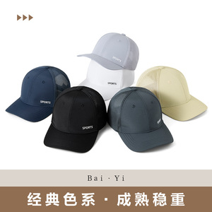 Casquette de baseball respirante en maille unisexe, protection solaire en nylon, chapeau de sport d'extérieur pliable, couleur unie avec logo - Product Image 4