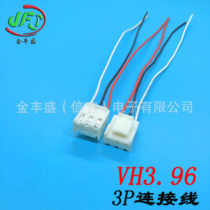 Jinfengsheng VH3.96-2P Wire Housing Connector Red Black Silicone Wire Harness For Lighting Fixture Motherboard Connection - Product Image 3