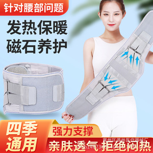 Ceinture de soutien lombaire respirante universelle pour hommes et femmes, avec thérapie magnétique pour soulager les maux de dos et corriger la posture - Product Image 5