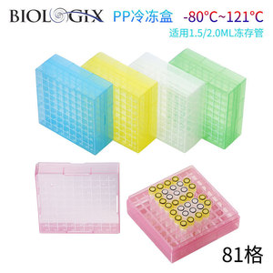 Caja criogénica Biologix PP de 25 pozos para tubos de congelación de 1.5 y 2.0 ml - Product Image 5