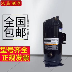 คอมเพรสเซอร์แบบสโครล Emerson Copeland รุ่น VR160KS TFP 522 ใช้กับสารทำความเย็น R22 สำหรับอุปกรณ์ทำความเย็นเท่านั้น - Product Image 5