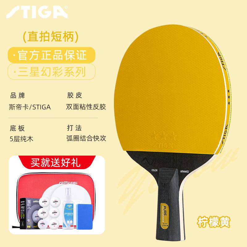 Stiga jaune citron CS