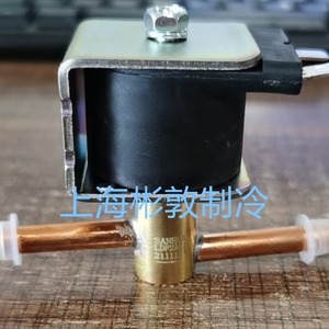 Vanne solénoïde Mihana LDF8A01 LDF2A01 DC24V normalement fermée pour utilisation en réfrigération basse température - Product Image 3