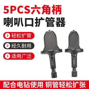 Kit d'outils d'expansion de tubes en cuivre à tige hexagonale sur mesure, 5 pièces, pour perceuse électrique, pour réparation de climatiseurs - Product Image 2