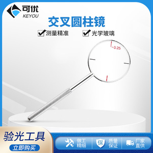 เลนส์ทรงกระบอกไขว้ฮัวฮุ่ย 25 และ 50 องศา อุปกรณ์ตรวจวัดสายตาโลหะ สำหรับการทดสอบสายตาเอียง - Product Image 5