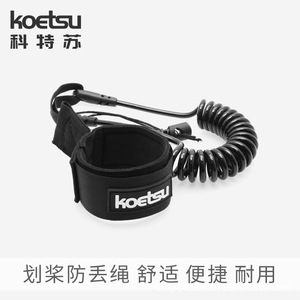 KOETSU Lanière de paddle enroulée en TPU anti-perte pour SUP et planche de surf - Product Image 5