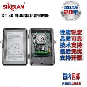 Dt 40 Defrost Timer For Refrigeration Parts Electric Plastic Easy Installation Model Md Dt40 - Product Image 2