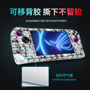 Protection intégrale pour Rog Ally : Autocollant PVC pour console de jeu portable - Product Image 4