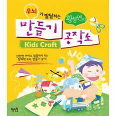 Développement du cerveau droit de Hwang Bong-yeon faisant Workhouse livre d'apprentissage précoce - Product Image 1