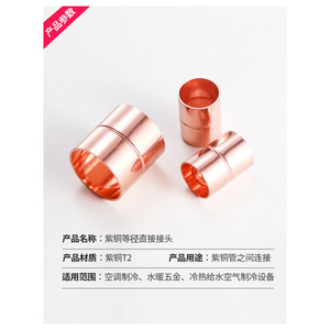 Raccord de tuyauterie en cuivre droit, diamètre 6,35 x 275 mm, pour connexion de système CVC - Product Image 2