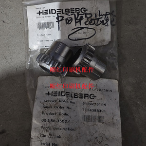 Eje de Embrague Heidelberg 00.580.3502 para Piezas de Imprenta Offset - Product Image 1