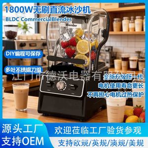 เครื่องปั่นสมูทตี้แบบไร้แปรงถ่าน 1800 วัตต์ เหมาะสำหรับร้านชานมและร้านกาแฟ สำหรับบด ผสม และปั่นน้ำแข็ง - Product Image 5