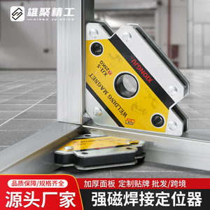Xiongju Welding Magnet XJ1-75 Double Thickened Galvanized Steel Magnetic Clamp For Precision Welding Fixtures - Product Image 3