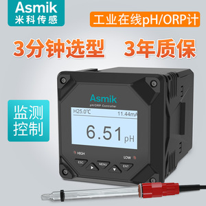 pH-mètre industriel en ligne Asmik 0-14 pH, sortie 4-20 mA RS485, analyseur acide-base haute précision avec sonde externe - Product Image 3