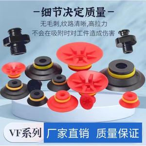 Accesorios para Robots Articulados Serie VF de Paiyabo, Ventosa de Vacío para Brazo Robótico en Tamaños VF-15/20/25/30/40/50 - Product Image 2