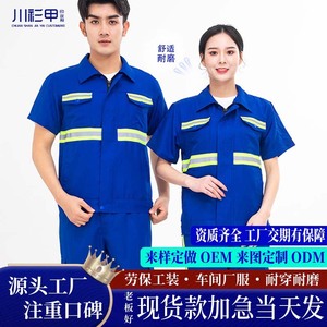 Green Workwear Separable Short Sleeve Polyester Cotton Unisex Summer Workshop Construction Site Protective Clothing - Product Image 2