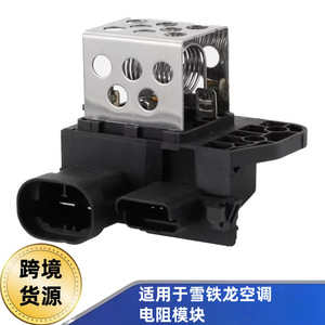 Module de résistance de climatiseur 9673999880 pour modèles Citroën C1 C4, pièce de rechange - Product Image 3