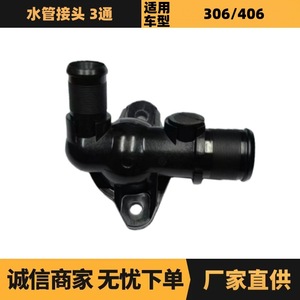 ข้อต่อท่อน้ำหล่อเย็น 1336J5 สำหรับ Peugeot 306 406 Citroen Xsara อะไหล่ทดแทน - Product Image 5