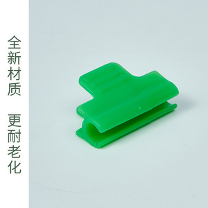 <b>Film</b> Clips Plastic Greenhouse Fixing Accessories For Agricultural Planting And Shade Nets - Product Image 1