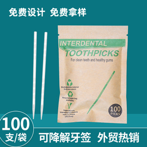 Cure-dents interdentaires 100 pièces biodégradables à base d'amidon de maïs pour des dents propres et des gencives saines - Product Image 2