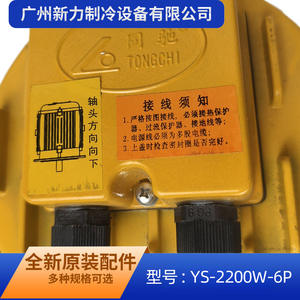 Moteur asynchrone triphasé Ys 2200W 6P, cadre 130mm, 1000 tr/min, fixation au pied pour ventilateurs de tours de refroidissement - Product Image 3