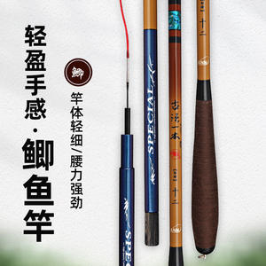 Canne à pêche télescopique spéciale en fibre de carbone 6m légère pour carpe crucian, action moyenne rapide, style taïwanais - Product Image 1