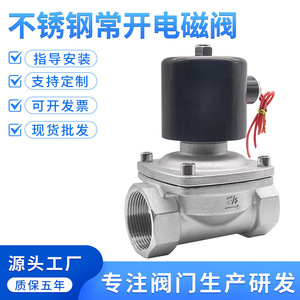 วาล์วโซลินอยด์ยูฮวน 1 ทาง AC 220V แบบเปิดปกติ สำหรับควบคุมน้ำ น้ำมัน ไอน้ำ แบบสองทาง อุณหภูมิปกติ - Product Image 5