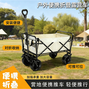 Extra Large Outdoor <b>Camping</b> Cart Foldable Four Wheel Telescopic Handle <b>Storage</b> Portable For Picnic Fishing - Product Image 3