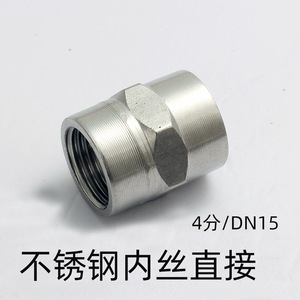 Raccord de tuyauterie en acier inoxydable, filetage interne 1/2 pouce, connecteur direct DN15 quatre points - Product Image 5