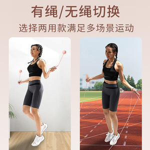 Jump <b>Rope</b> Training Cordless Dual Purpose Weight Bearing Ball Weight Fitness Sports For Children Students 3M PP Material - Product Image 4