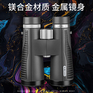 Panda Binoculars Magnesium Alloy ED Lens High Definition For Birdwatching Outdoor Use - Product Image 2