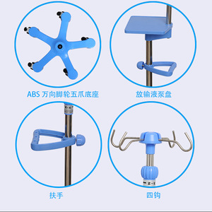 Ji Haokang Floor-standing Iv Stand Stainless Steel Portable Four-<b>hook</b> With Wheels For Hospital Clinic - Product Image 1